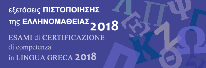 Lingua-Greca-2018