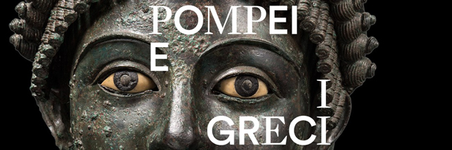 Η Ελλάδα στην αρχαία Πομπηία